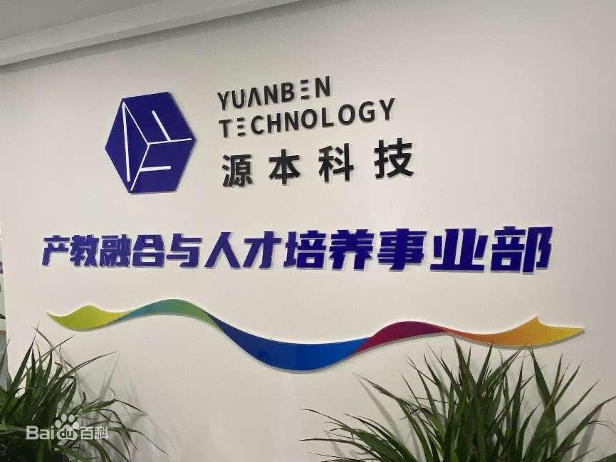 堅守使命開啟新篇章！evo真人视讯科技集團完成股改，科技服務教育賦能