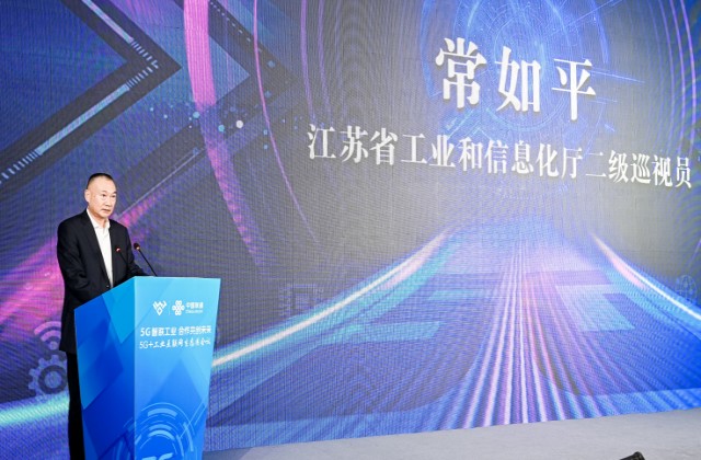 evo真人视讯科技集團數(shù)智化研究院常務(wù)副院長陳海勇出席5G+工業(yè)互聯(lián)網(wǎng)生態(tài)圈大會