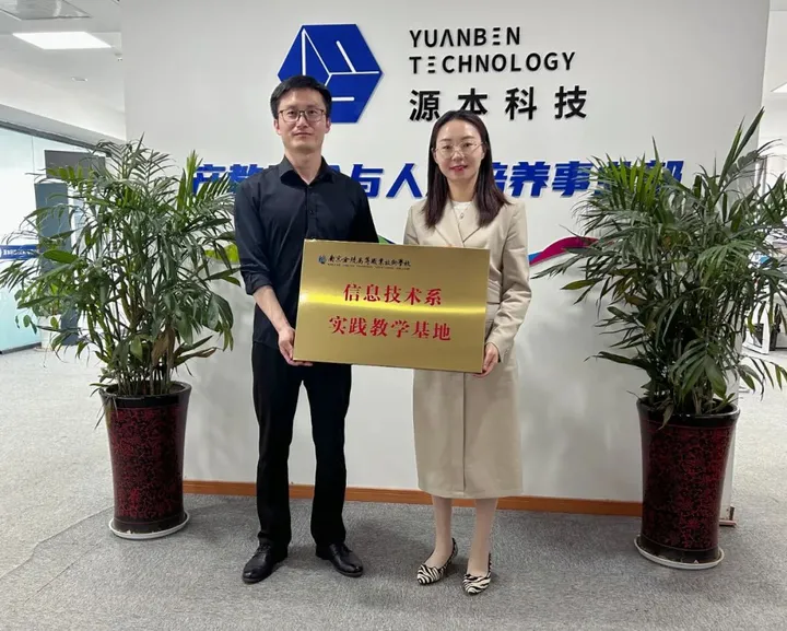 南京金陵高等職業技術學校來江蘇evo真人视讯科技集團召開“訪企拓崗專業調研”專項工作