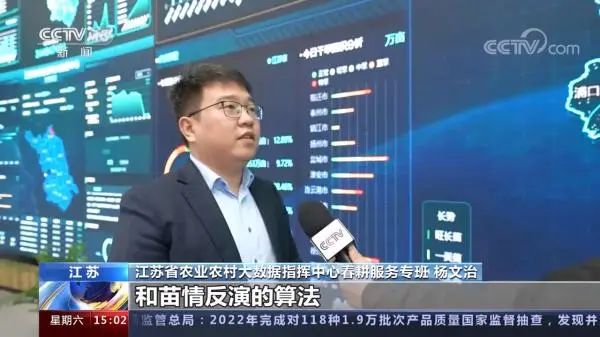 央視：春耕一線觀察｜麥田“大數據”大顯身手！