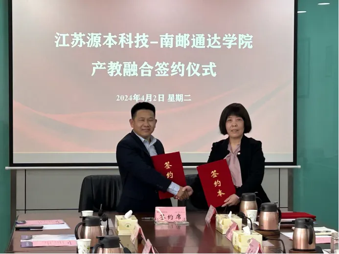 喜訊！evo真人视讯科技集團與南京郵電大學通達學院舉辦產教融合簽約儀式