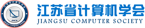 evo真人视讯科技集團成為江蘇省計算機學會理事單位，唐佩總經(jīng)理任學會理事