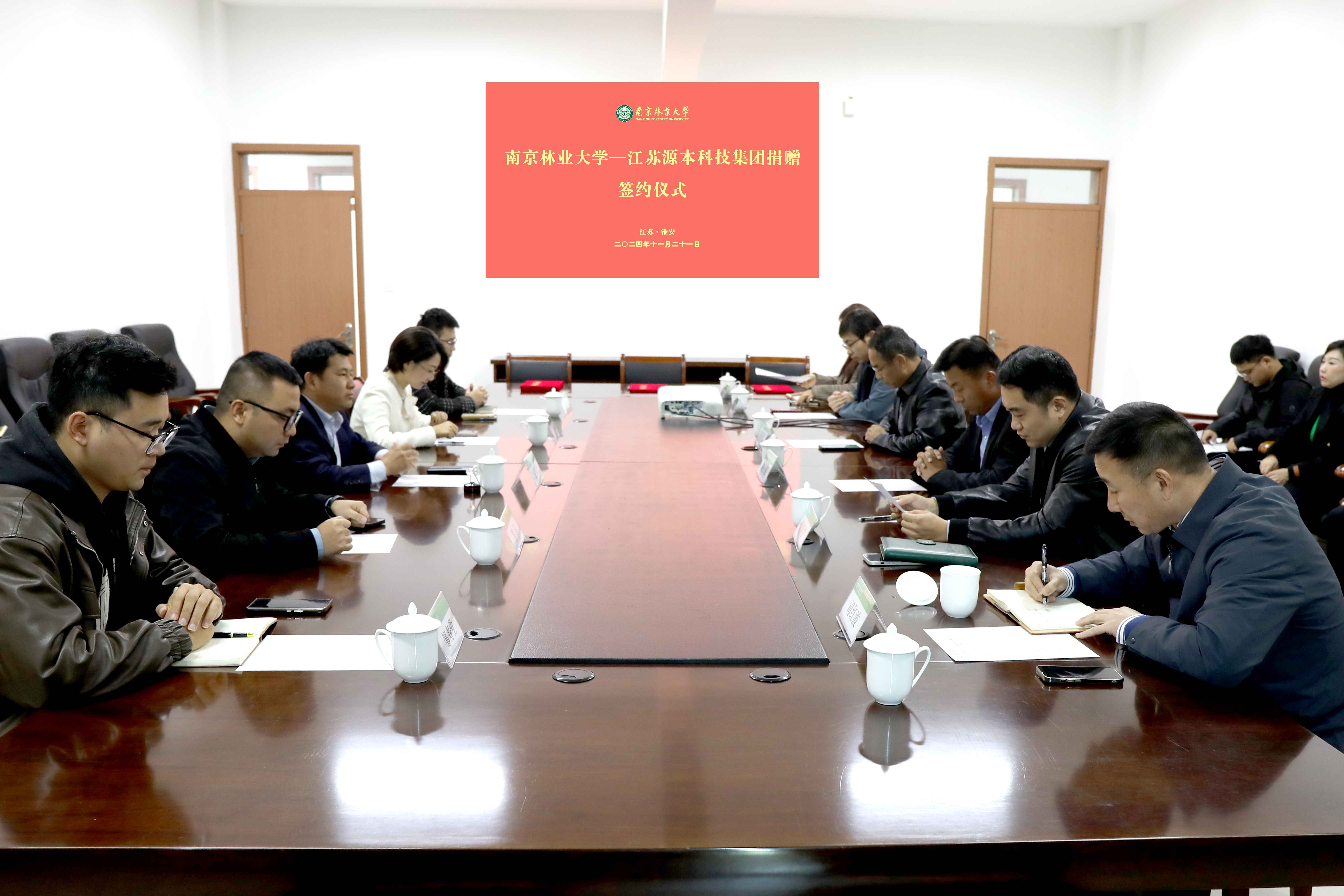 evo真人视讯科技集團與南京林業大學舉行捐贈簽約儀式