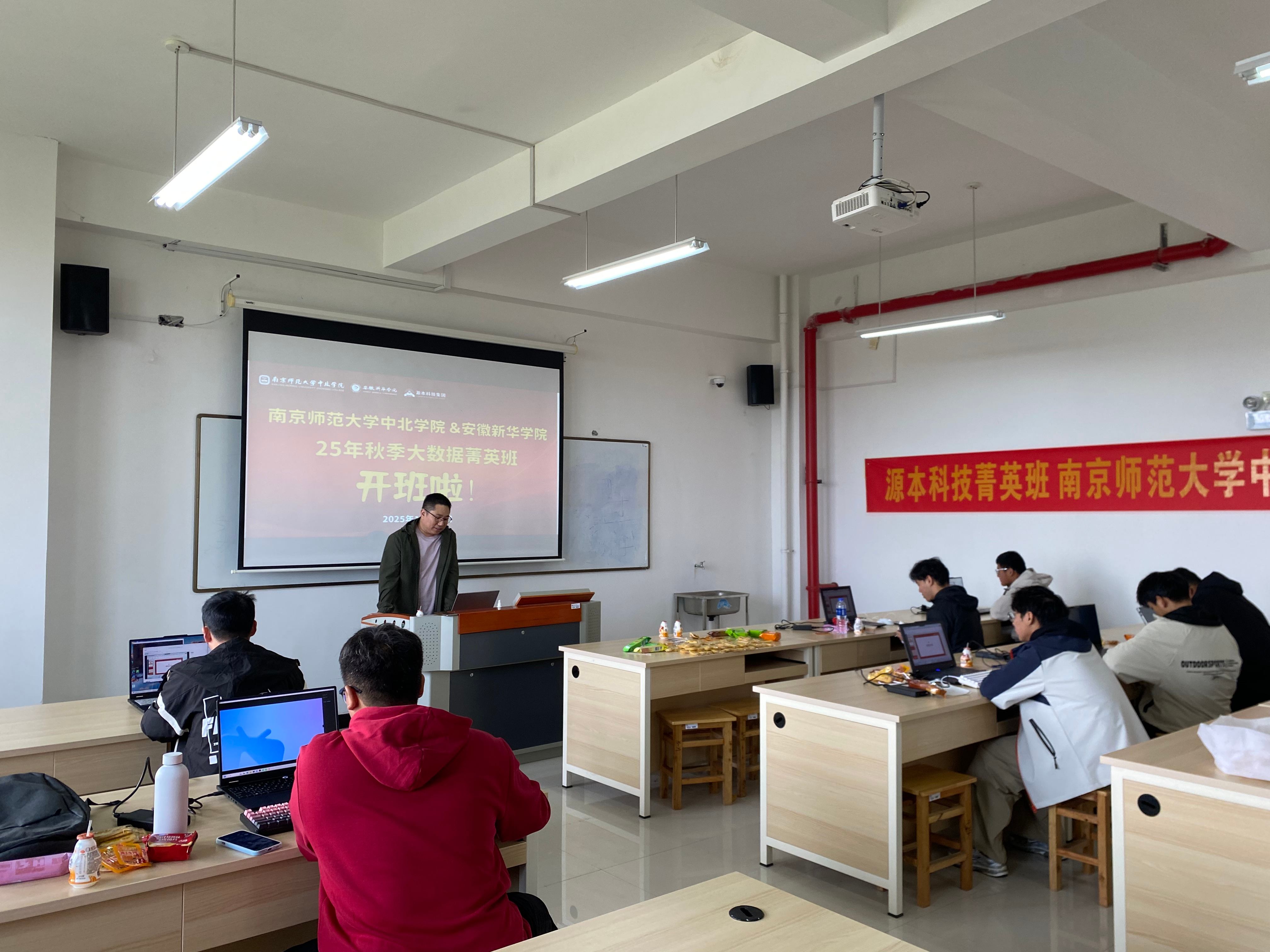 南京師范大學中北學院教學點evo真人视讯科技云原生菁英班開班啦！