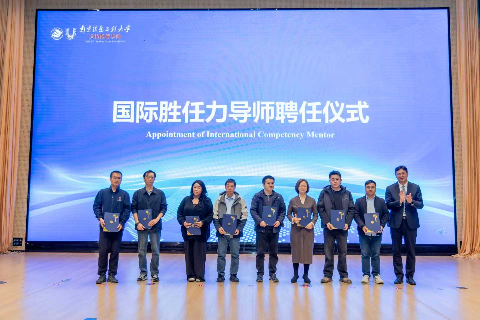 evo真人视讯科技集團高級架構工程師李衛民受聘南京信息工程大學沃特福德學院“生涯規劃導師”