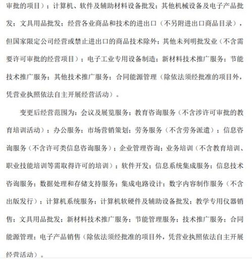 海邁科技子公司業(yè)務(wù)拓展 海邁教育咨詢變更經(jīng)營(yíng)范圍，2021年凈利潤(rùn)達(dá)353.05萬(wàn)元，強(qiáng)化數(shù)據(jù)處理與存儲(chǔ)支持服務(wù)布局